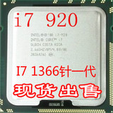 Intel i7 920 CPU 一年包换 成色9.5 假一罚十 有I7-930 950 960