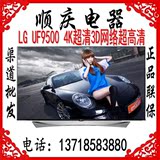 LG 65UF9500-CA 65寸液晶电视机 4K超高清平板电视79UF9500-CA