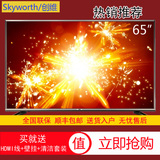 Skyworth/创维 65E6000 65寸4K极清智能网络LED液晶电视正品包邮