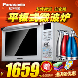 Panasonic/松下 NN-DF382MXPE 微波炉变频 3D烧烤 23升平板纵拉门
