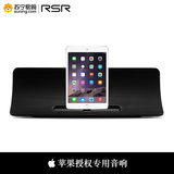 RSR DS675苹果音响iphone6/plus/5s ipad/air 2 组合音响   黑色
