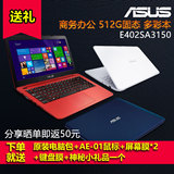 Asus/华硕 E E402SA3150四核14寸笔记本电脑512G固态 轻薄便携