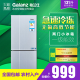 Galanz/格兰仕 BCD-131A 131升家用双门电冰箱 节能 双开门冰箱