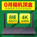 Amoi/夏新 L9 8核高清4K3D网络电视机顶盒子无线安卓wifi播放器