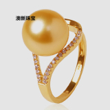 澳新珠宝 10-11mm南洋金珠18k金镶嵌钻石珍珠戒指海水戒指 正品