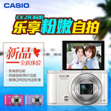 【新品】Casio/卡西欧 EX-ZR3600长焦美颜自拍神器数码相机分期购