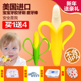 美国进口Baby Banana香蕉宝宝婴儿牙胶牙刷硅胶磨牙棒咬咬胶玩具