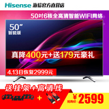 Hisense/海信 LED50EC290N全高清50吋液晶平板电视机智能wifi网络