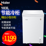Haier/海尔 BC/BD-103HA/103HCD节能103升冷柜彩晶低霜静音冰柜