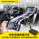 carlink box汽车载智能互联无线同屏器手机WiFi显示投屏AirPlay