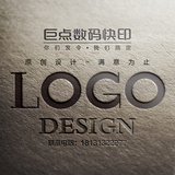 原创公司logo设计图形标志商标字体VI店标画册企业品牌图标设计