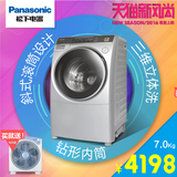 Panasonic/松下 XQG70-V75GS滚筒洗衣机全自动洗衣机 7kg变频省电