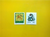2001-2 辛巳年 二轮生肖 蛇 邮票 原胶全品  收藏 集邮