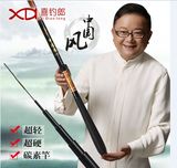 喜钓郎中国风 超轻超硬碳素台钓竿 手竿3.6-5.4米渔具钓鱼竿特价