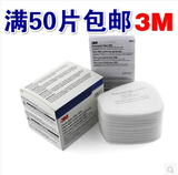 促销进口3M5n11CN过滤棉6200 7502防毒面具喷漆6001滤毒盒专用棉