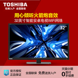 Toshiba/东芝 32L3500C  32寸智能电视 火箭炮音响 安卓4.4 WiFi