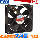 AVC 9025 9cm/厘米4针/线 DS09225R12HPFAF PWM CPU散热 机箱风扇