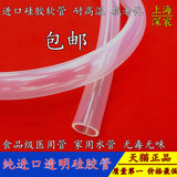 进口硅胶管 食品级硅胶管 透明硅胶软管 耐高温 2 3 4 5 6 -38mm