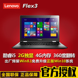 Lenovo/联想 FLEX 3-14触摸屏14英寸超薄商务游戏笔记本电脑i5
