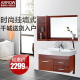 【咨询更优惠】ARROW/箭牌卫浴浴室柜组合挂墙式 实木套装APGM348