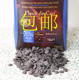 烘焙原料CACAOBARRY可可百利 黑巧克力豆浓香黑巧克力70% 1kg分装