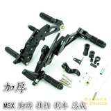 泰本田摩托车M3小猴子 MSX125 改装CNC 脚踏总成 刹车变档杆 脚蹬