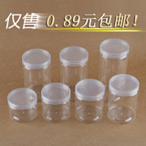 8.5直径透明食品密封罐塑料罐子食品罐批发包装瓶花茶罐储物罐子