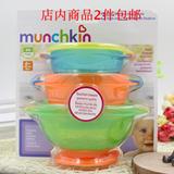 美国进口Munchkin麦肯齐吸盘碗套装大中小号3件套儿童餐具 满包邮