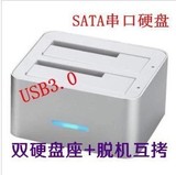蓝硕SATA 2.5/3.5通用硬盘座 双硬盘底座读卡器+HUB硬盘盒 包邮