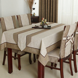 麻风纯色中式餐桌台布茶几布椅套套装可选锦色华年桌布布艺棉