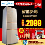 Midea/美的 BCD-235TGZM(E) 三门电冰箱三开门冰箱智能云家用