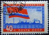 苏联-塔林风光-波罗的海沿岸共和国20周年邮票 1960年