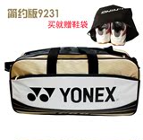 YONEX尤尼克斯羽毛球包正品方形手提拍包9231 单肩背包三支装