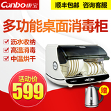 Canbo/康宝 ZTP30A-1消毒柜立式家用卧式迷你桌面式消毒碗柜特价