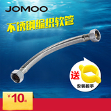 jomoo九牧不锈钢软管热水器马桶进水管单冷/冷热面盆水龙头编织管