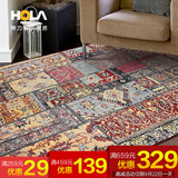 HOLA特力和乐屋埃及进口多瑙河机织地毯茶几客厅卧室床边大地毯