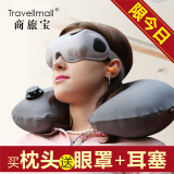 商旅宝旅行三宝套装U型自动充气枕头旅游三件套送便携眼罩耳塞