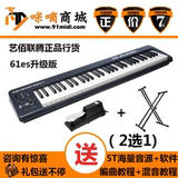 【买一送三】正品行货M-Audio Keystation 61es升级 61键MIDI键盘