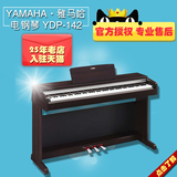 雅马哈电钢琴ydp142专业电钢琴成人88键重锤 通用三踏送电钢琴罩