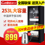 Canbo/康宝 GPR350H-1家用饭店酒店食堂 高温消毒柜立式 商用消毒