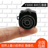 最小迷你DV 相机 隐形微型摄像机家用袖珍无线摄像头超小录像机