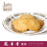 龙华寺素食酵素饼 上海特色传统糕点菌菇饼养胃零食点心180g