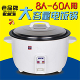 正品半球牌大电饭锅食堂商用超大容量大型电饭煲8L-45升特价包邮