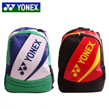 羽毛球包双肩背包yy拍包YONEX/尤尼克斯BAG-7512EX 2支装运动包