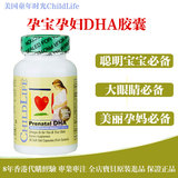香港代购港版美国童年时光孕妇哺乳专用DHA胶囊CHILDLIFE原装进口