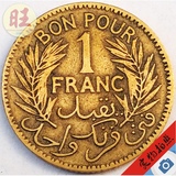 外国老钱币.1921年突尼斯1法郎黄铜硬币.23mm钱币收藏品非游戏币
