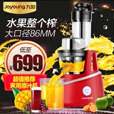 Joyoung/九阳 JYZ-V919榨汁机原汁机炸果汁家用全自动多功能水果