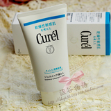 日本原装 花王curel珂润 卸妆蜜/卸妆乳130g 温和清洁 保湿抗敏感