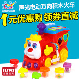 汇乐玩具车托马斯小火车0-3-6-12个月1岁婴儿童宝宝早教益智音乐