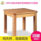 纯实木餐桌日式桌饭桌小方桌简约棋牌桌咖啡桌茶几榆木边几餐桌椅